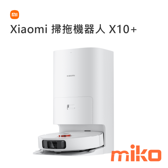 Xiaomi 掃拖機器人 X10+